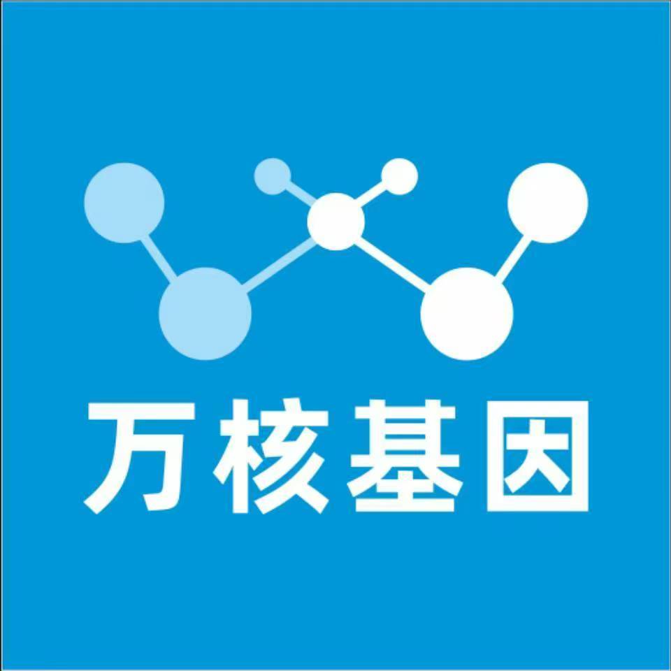保定定兴万核DNA亲子鉴定中心